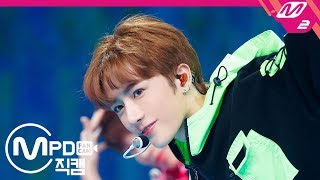 MPD직캠 TXT 범규 직캠 ‘Blue Orangeade’ TXT BEOMGYU FanCam  MCOUNTDOWN201937 [upl. by Wachtel]