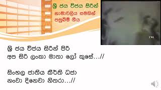 Sri Jaya Wijaya ශ්‍රී ජය විජය Kadawunu Poronduwa Film Song 1947 [upl. by Valente937]