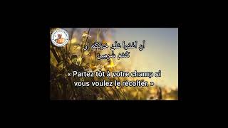 Sourate 68  Al Qalam  La plume [upl. by Bonny]