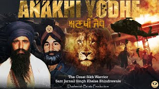 Ankhi Yodhe  The great warriors  bhindranwale songs  Dashmesh beats production  Sukhmeet singh [upl. by Namzed698]