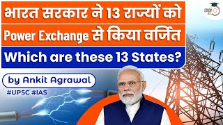 Why are 13 States Barred From Participating In Power Exchanges  DISCOM  Know all about it  UPSC [upl. by Allemap]