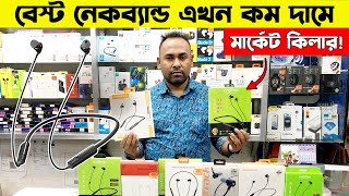 বেস্ট নেকব্যান্ড ইয়ারফোন এখন কম দামে  Neckband Price in Bangladesh 2024 [upl. by Curzon]