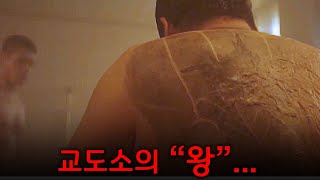 와개존잼 넷플릭스 quot1위quot 찍고 SSS배우들 총출동 한 범죄 액션 드라마 [upl. by Aicilra]