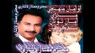 O Aman muhnji mithri aman totan sadqe wijan Mumtaz Lashari old song famous song [upl. by Sitelc]