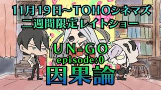 因果日記 最新回 第7回 （2週間限定レイトショーの告知あり） [upl. by Enitsugua261]