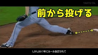 プロ野球 ルール改定で禁止されたプレー集 [upl. by Yhtomit]