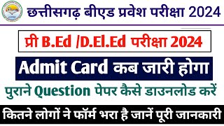 CG Bed Admit Card 2024  Bed ka Admit Card Kaise Nikale 2024  Bed privious Year Question Paper [upl. by Mharg]