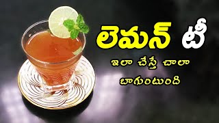 Lemon tea recipe  Lemon tea for weight loss [upl. by Herzel]