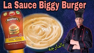 La sauce Biggy burger صوص بيݣي بورݣر [upl. by Teragramyram]