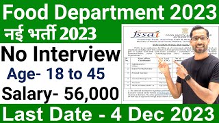 FOOD DEPARTMENT RECRUITMENT 2023FSSAI RECRUITMENT 2023FCI VACANCYGOVT JOBS NOV 2023JOBS 2023 [upl. by Anitap793]