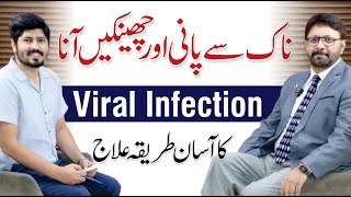 Allergy Or Viral Infection Common Cold amp Flu Treatment  Dr Izhar Khan with Dr ARMadha [upl. by Gnaoh46]