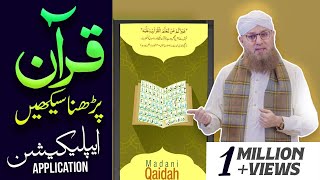 Quran Pak Parhnay Sekhnay Ki Asaan App  Learn to Read the Quran From App  Madani Qaida [upl. by Anastas220]