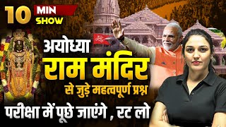 Ayodhya Ram Mandir  Ayodhya Ram Mandir Important Questions  10 Minute Show By Namu Maam [upl. by Lunn383]