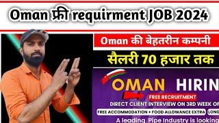 Free Visa Job 🔥  Oman Facility Management Company  Direct Interview  High Salary [upl. by Samot]