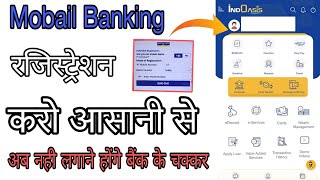 Indian Bank Ka Mobail Banking Kaise Chalu kareHow to Use Indian Bank Mobail Bankingmobailbanking [upl. by Maible760]