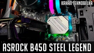 ASRock B450m Steel Legend  У каждой легенды есть начало [upl. by Oshinski]