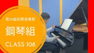 Minuet in F KV 5 by Mozart丨76th HKSMF 第76屆香港學校音樂節 鋼琴組三級 （108） [upl. by Neit]