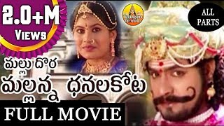 Chandralekha Telugu Full Movie  Nagarjuna Ramya Krishna Isha Koppikar [upl. by Zzaj525]