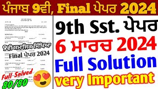 Pseb 9th Class Sst Final Paper 2024 Full Solution  6 March 20249th Social studies Paper 2024 [upl. by Assyn]