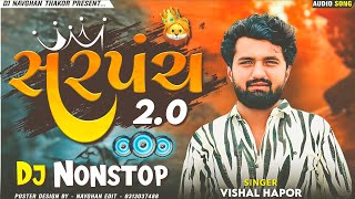 👑 સરપંચ 20 Dj Remix  Vishal Hapor  Sarpanch 20  All Hit Attitude Song Dj Remix 2024 [upl. by Nnylrats]