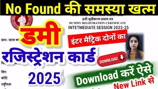 Bihar Board Dummy Registration Card Download 2025Bihar Board 12th 10th dummy Registration Card 2025 [upl. by Reidar207]