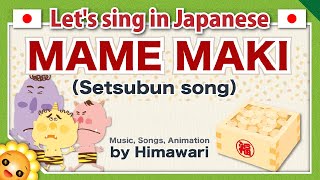 【Mamemakiまめまき】Lets sing a song about the Japanese event quotSetsubunquot in romaji [upl. by Urbas773]