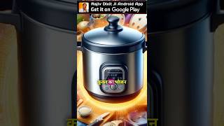 प्रेशर कुकर को बाहर फेंक दो। pressurecooker cooking meal dal sabzi diabetes arthritis [upl. by Nwaf]