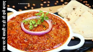 अगर घर में कोई भी सब्जी नहीं है तोह इस रेसिपी को ज़रूर बनाए I RESTAURANT STYLE FOOD by DESI SEASONING [upl. by Fara]