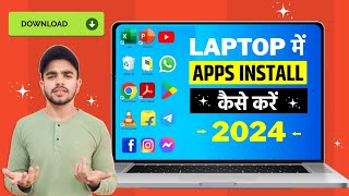 💻 Computer Me App Kaise Download Kare  Laptop Me App Kaise Download Kare  App Download In Laptop [upl. by Oly]