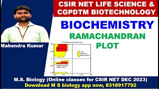 RAMACHANDRAN PLOTBIOCHEMISTRYPROTEINCSIR NET LIFE SCIENCE [upl. by Malek]