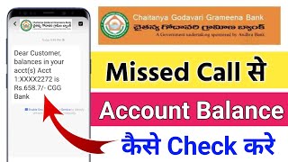 Chaitanya Godavari Grameena Bank Balance Check Number  How To Check Balance Enquiry In CGGB Bank [upl. by Owades]