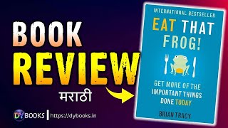 Eat That Frog  Book Review in Marathi  DY Books [upl. by Jemimah]