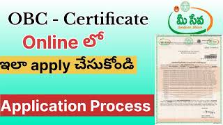 How to apply OBC certificate online in Telangana  other backward class  Ashok InfoTech [upl. by Elohcin]