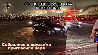 ПРИЕХАЛИ НА ДРИФТ О КОТОРОЙ УЗНАЛА ПОЛИЦИЯ  ПРИГЛАСИЛИ ЦАРЯ НА АВТО СХОДКУ [upl. by Halladba]