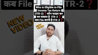 ITR 2 Filing Online AY 202425  How to File ITR 2 For AY 202425  ITR 2 Filing for FY 202324 [upl. by Kathlin]