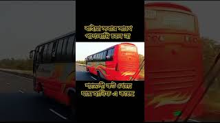 হানিফ ও শ্যামলী স্কয়ার বাস ভিডিও Hanif o shyamole bus video music dj remix beats dance [upl. by Icnarf]