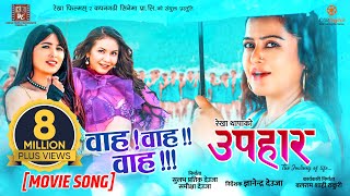 Wawa Wa  UPAHAAR Nepali Movie Official Song  Rekha Thapa Pooja Sharma Benisha Hamal Mukun [upl. by Collie]