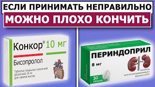 СТРАШНЫЕ ПРОТИВОПОКАЗАНИЯ  Как их избежать [upl. by Fontana]