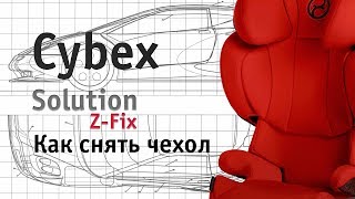 Cybex Solution ZFix  как снять чехол  инструкция Автодети [upl. by Am]