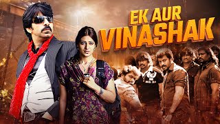 Ravi Teja New Movie Ek Aur Vinashak 2008  South Hindi Dubbed Movie  Brahmanandam  Full Movie HD [upl. by Fortunio55]