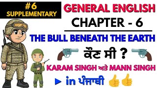 6 Supplementary ➡️ THE BULL BENEATH THE EARTH SUMMARY  Class 12th Reader FULL COURSE [upl. by Nayr]