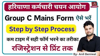 HSSC Group C Form Kaise Bhare  इन बातों का ध्यान रखना। Complete Process Step by Step Reg to Print [upl. by Nwahsyar43]