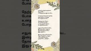 pookal pookum tharunam [upl. by Laurella210]