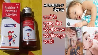 caldikind p syrup की पूरी जानकारीfull reviewcalcium and vitamin D3 syrup for childs bone health [upl. by Melamie]