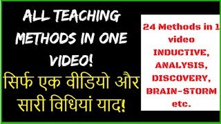 ALL TEACHING METHODS IN ONE VIDEO AnalysisInductiveDeductiveBrainstorming etc FOR DSSSB2018 [upl. by Eladnyl]