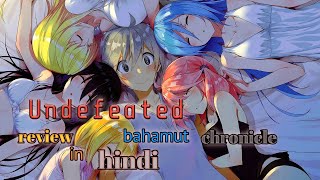 Undefeated bahamut Chronicle anime review in hindi [upl. by Kora]