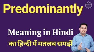 Predominantly meaning in Hindi  Predominantly का हिंदी में अर्थ  explained Predominantly in Hindi [upl. by Mou88]