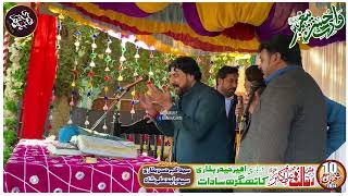 Qasida Shahzada Ali Akbar as  Zakir Mushtaq Hussain Shah  11shaban Kath Garh Sadaat foryou [upl. by Ardelle]