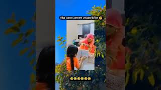 ভাইরে ভাই ওরে কেউ নোবেল দিয়ে যা punjabisong song newsong music jassrecords dhadkan funny [upl. by Fancy400]