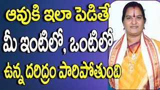 Gomatha Pooja In Telugu Go Pooja Vidhanam Gomatha Pooja Benefits Gomatha Pooja Mana Balaji [upl. by Irrab]